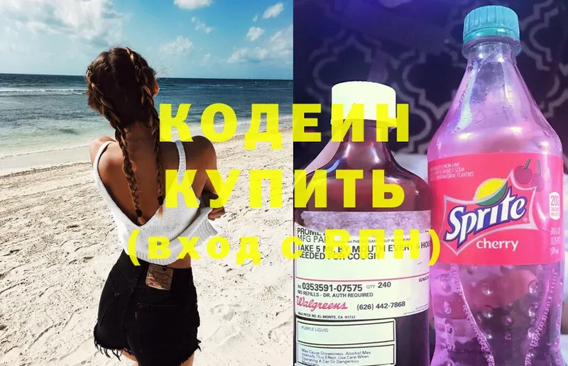 OMG ссылки  Хотьково  Кодеин Purple Drank 