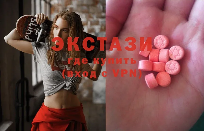 Экстази 280 MDMA  кракен как войти  Хотьково 