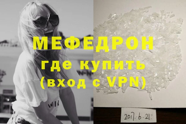 меф VHQ Бронницы