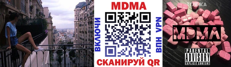МДМА VHQ  закладка  кракен ссылки  Хотьково 